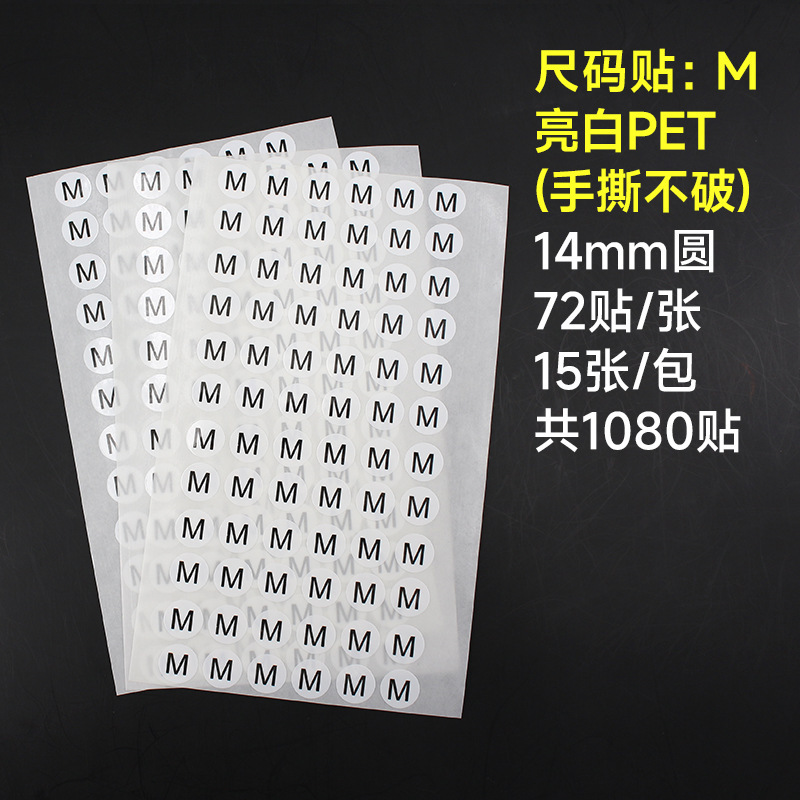 サイズは円形のステッカーラベルを貼っています。服のサイズは白地の黒い字のsmlxl 14mmの商標シールを貼っています。|undefined