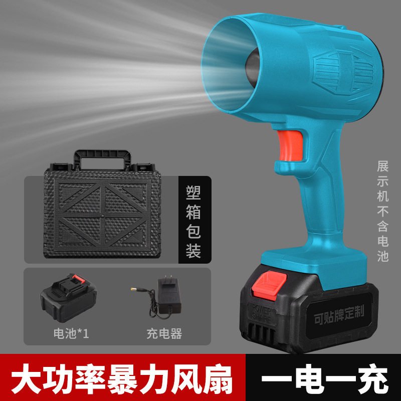 リチウム電気ストームファンハイパワーワイヤレス電動送風機強力な送風機暴力的なファン家庭用庭のほこり除去|undefined