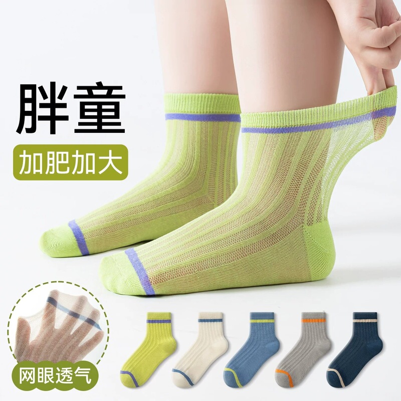 Boys' Socks for Older Children, Summer Thin Mesh Cotton Socks, Loose Fit, Non-Binding, Extra Large, Anti-Odor, for Older Children and Teenagers