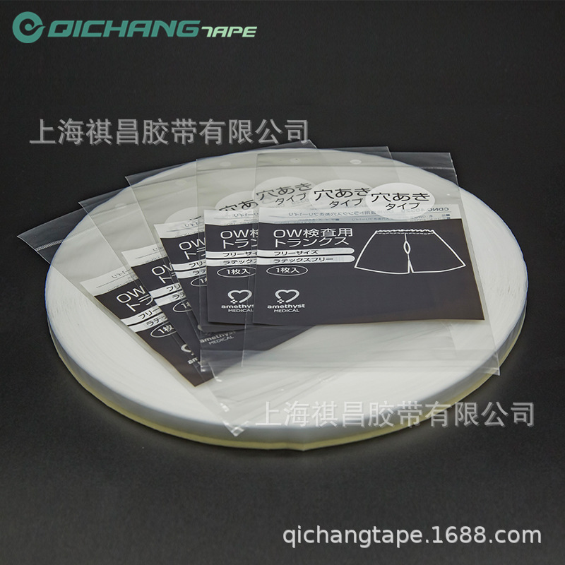 【年终促销】各种颜色透明PE膜封缄胶带 塑料面包包装袋封口胶带