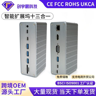 跨境立式扩展器type-c hub3.0集线器十三合一桌面多接口拓展坞