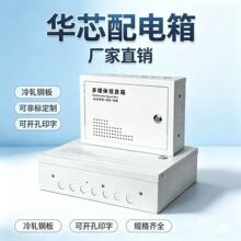 明装光纤入户家庭布线弱电箱家用电表箱网络厂家多媒体暗装配电箱