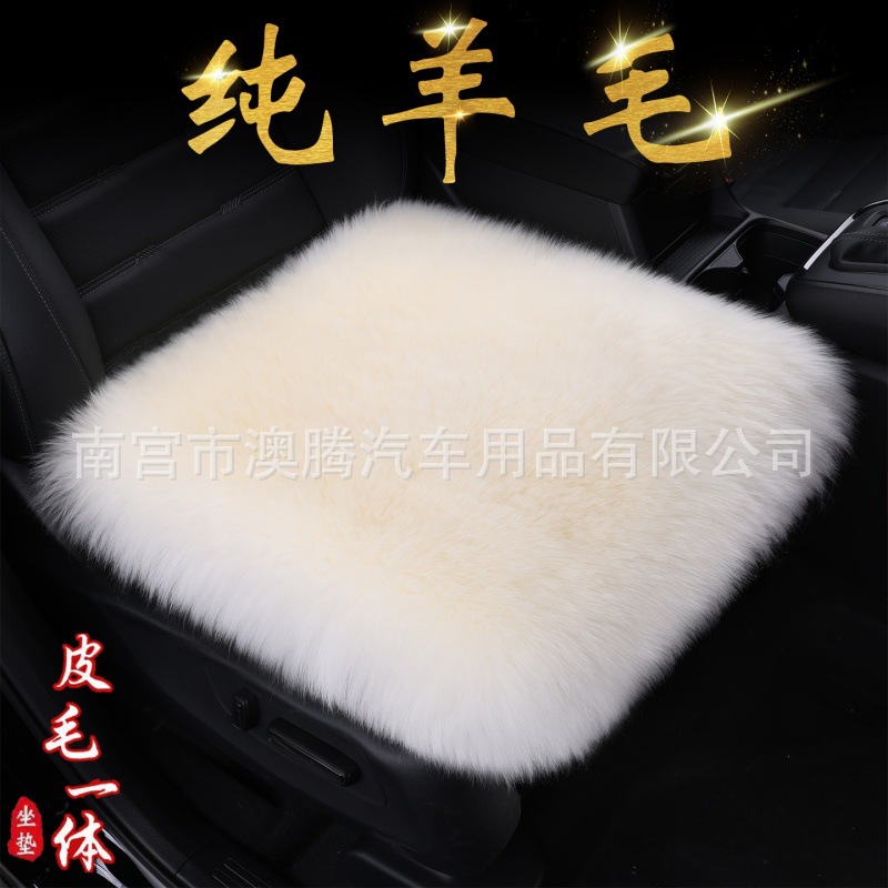 澳洲纯羊皮毛汽车羊毛坐垫冬季保暖小三件无靠背毛垫防潮保暖垫