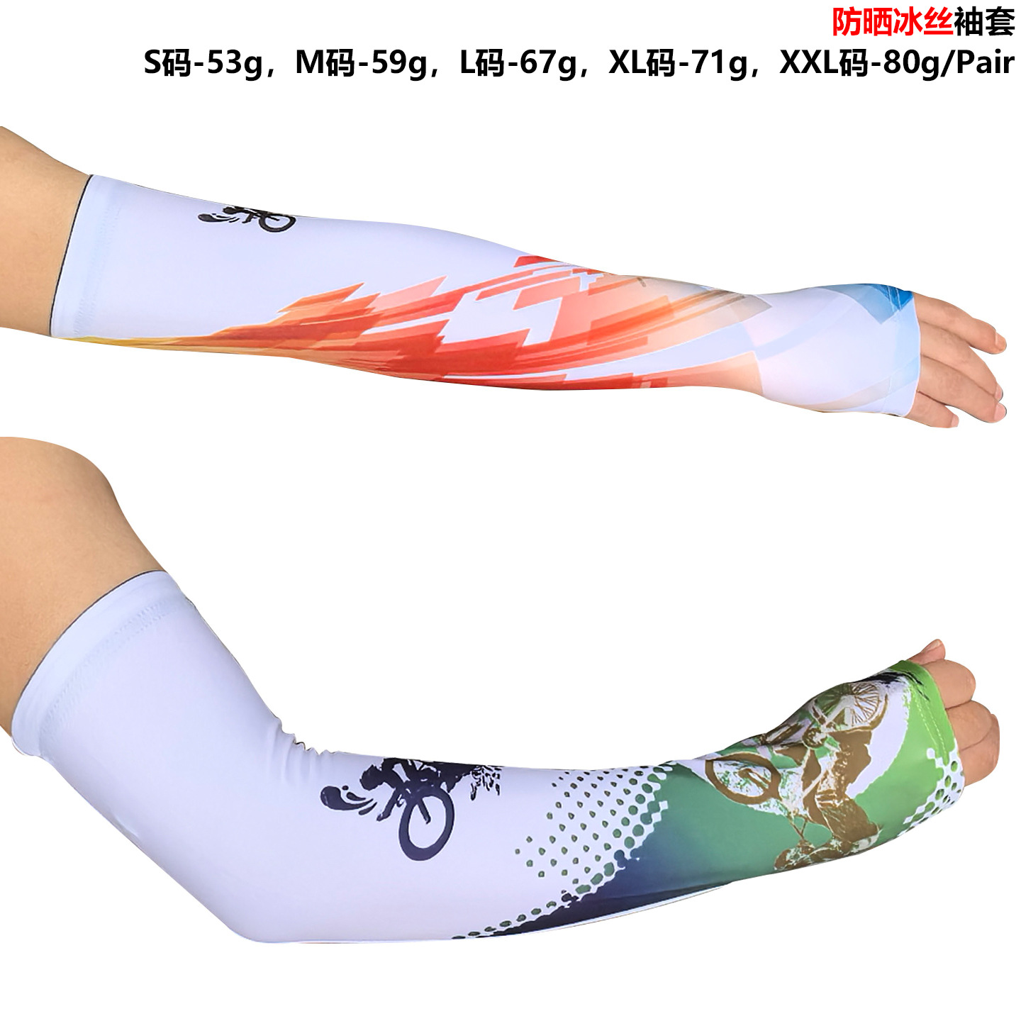 Sun Protection Ice Silk Sleeves, Lycra Quick-Dry Fabric, Cycling, Motorcycling, Outdoor Hiking, Running, Mountain Climbing, Fishing