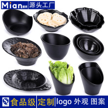 密胺餐具日式火锅店蔬菜桶生菜碗酱料调料塑料斜口碗自助料碗商用