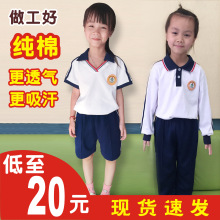 小学配裤长小学生校徽校服纯棉校服短袖公立校服长裤小学校海珠区