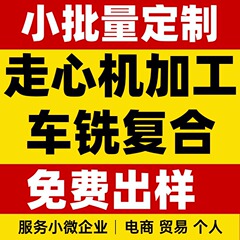 CNC機械加工、CNC旋盤、精密金型部品加工、銅部品旋削・フライス加工、複合5軸センタ加工