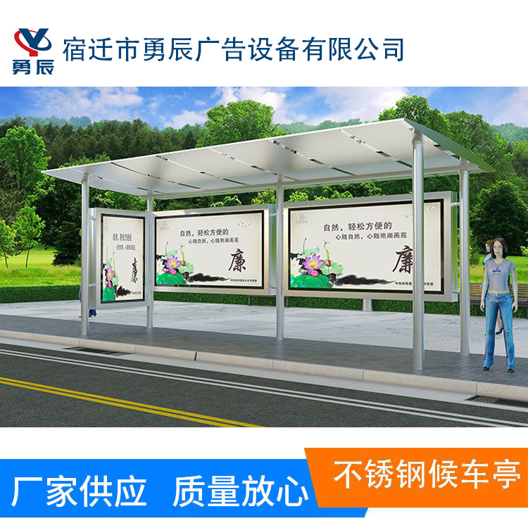 厂家制作户外公交站台城镇乡村公交停靠站不锈钢候车亭