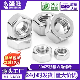 螺钉;螺母;螺栓