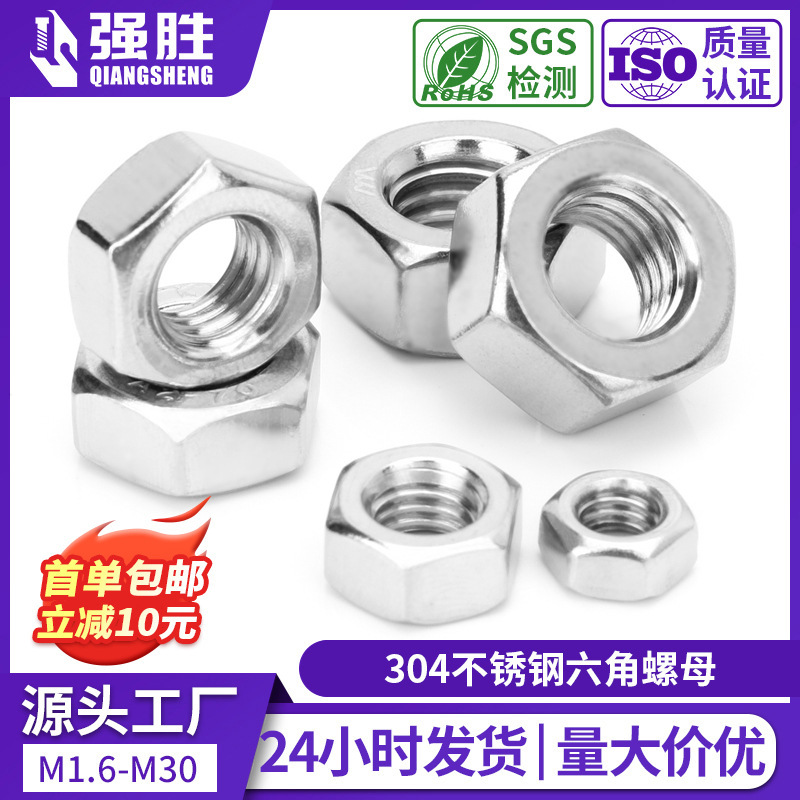 304 stainless steel hex nut nut DIN934 external hex nut nut M3M4 locking screw cap M5M6