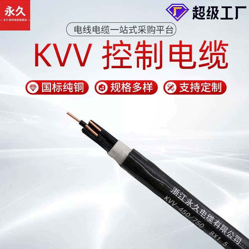 ҹӦKVVƵ 豸 KVVP3о 5ооͭо