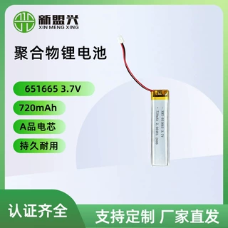 651665/720mah3.7V聚合物锂电池电动牙刷电芯定制锂电池组