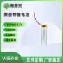 聚合物定制电动720mah3锂电池组
