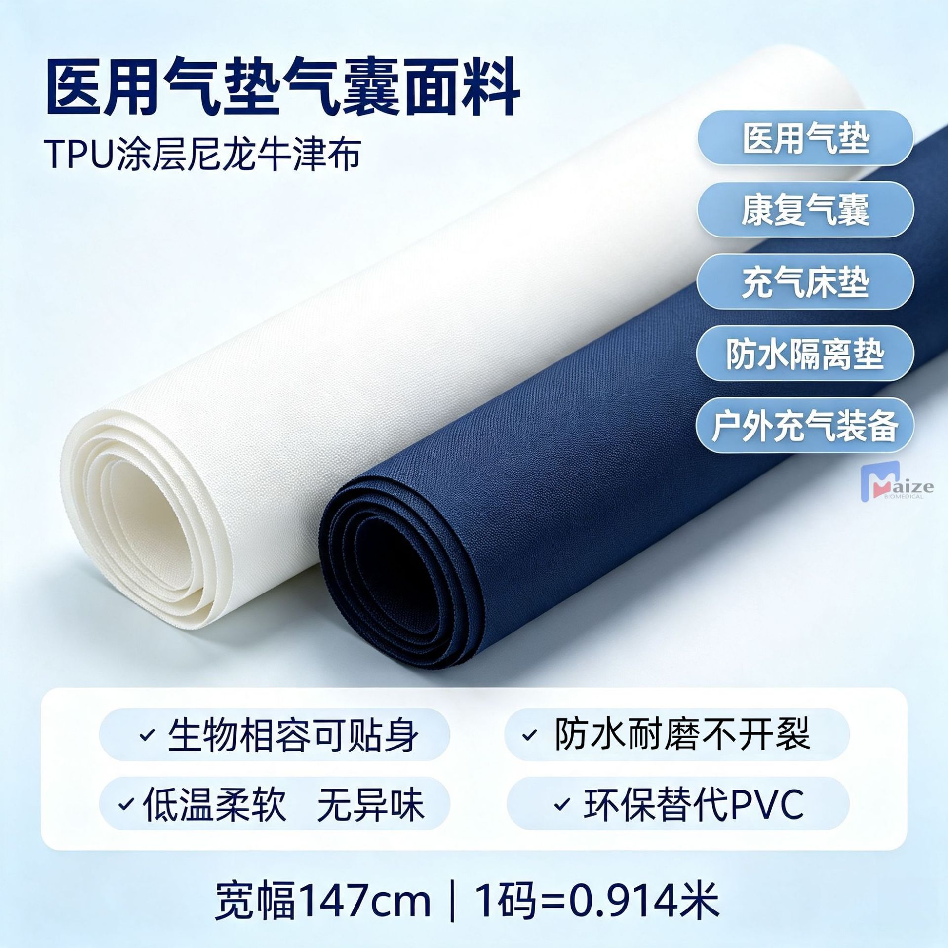 TPU涂层尼龙牛津布医用气囊布面料气密防水耐磨户外潜水料环保