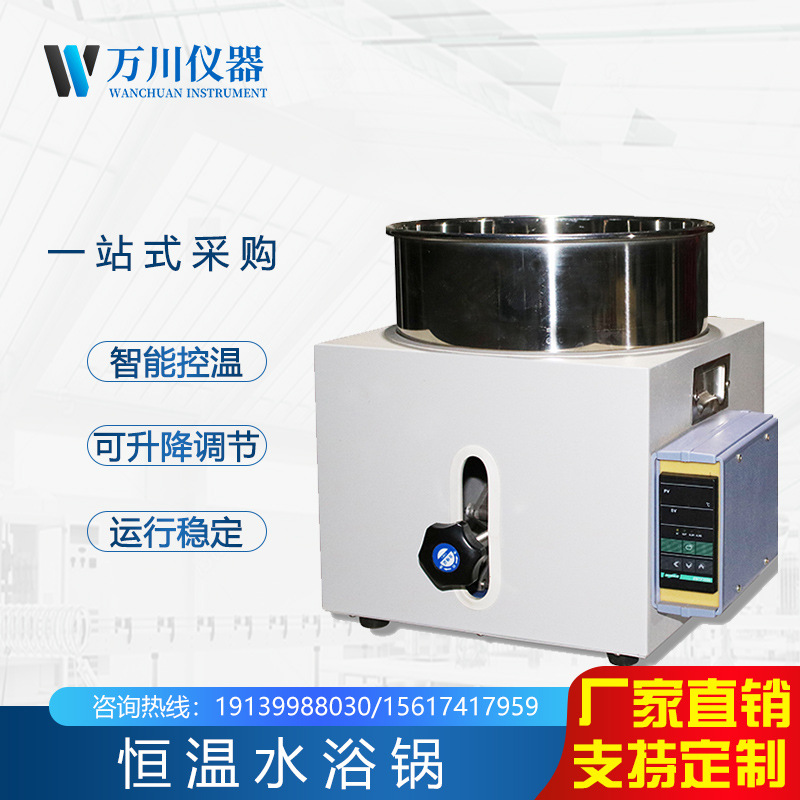 Wanchuan stainless steel Water bath Water and oil Dual use laboratory 5L High temperature up to 350 explosion-proof constant temperature Water bath