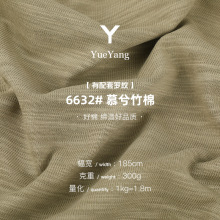 300g双纱竹节棉汗布 潮牌T恤休闲服针织面料 全棉竹节肌理感汗布