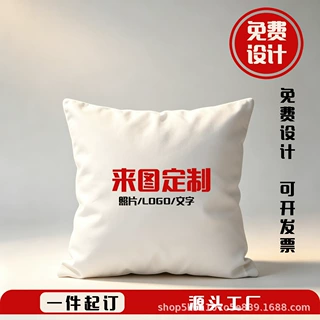 跨境亚马逊抱枕套定制LOGO数码印花抱枕企业礼品双面枕可拆洗