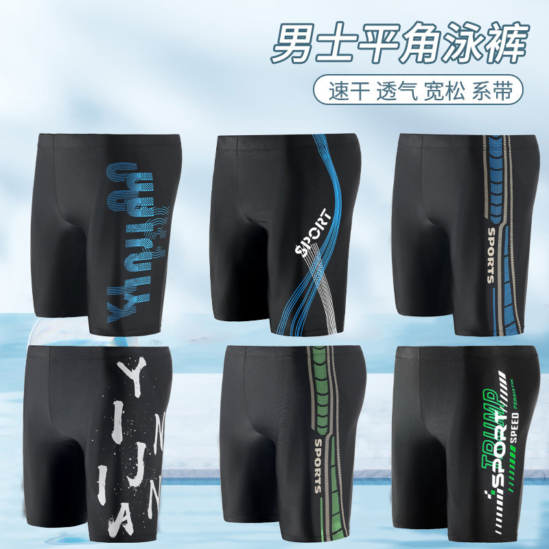 Men's Boxer 2025 New Anti-Embarrassment Swimming Trunks Quick-Drying Professional Racing Hot Spring Large Size Five-Point Swimming Trunks Wholesale