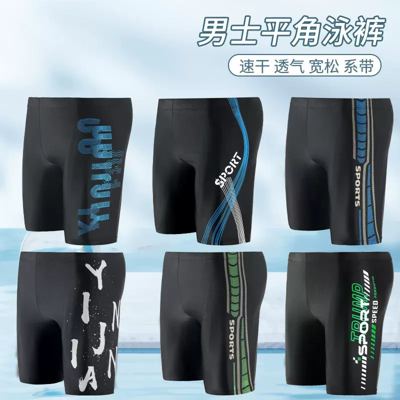 男士平角2025新款防尴尬泳裤速干专业竞速温泉大码五分泳裤批发