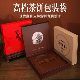 茶叶包装;礼品袋;茶叶罐