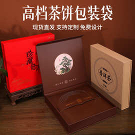 普洱茶单饼礼盒包装盒357克单饼空盒包装盒通用礼盒茶饼包装空盒1