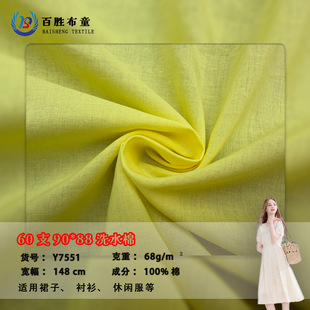 60֧90*88ƽ�y���I68gˮϴ�޲���100%�����r���B��ȹ��ȫ������