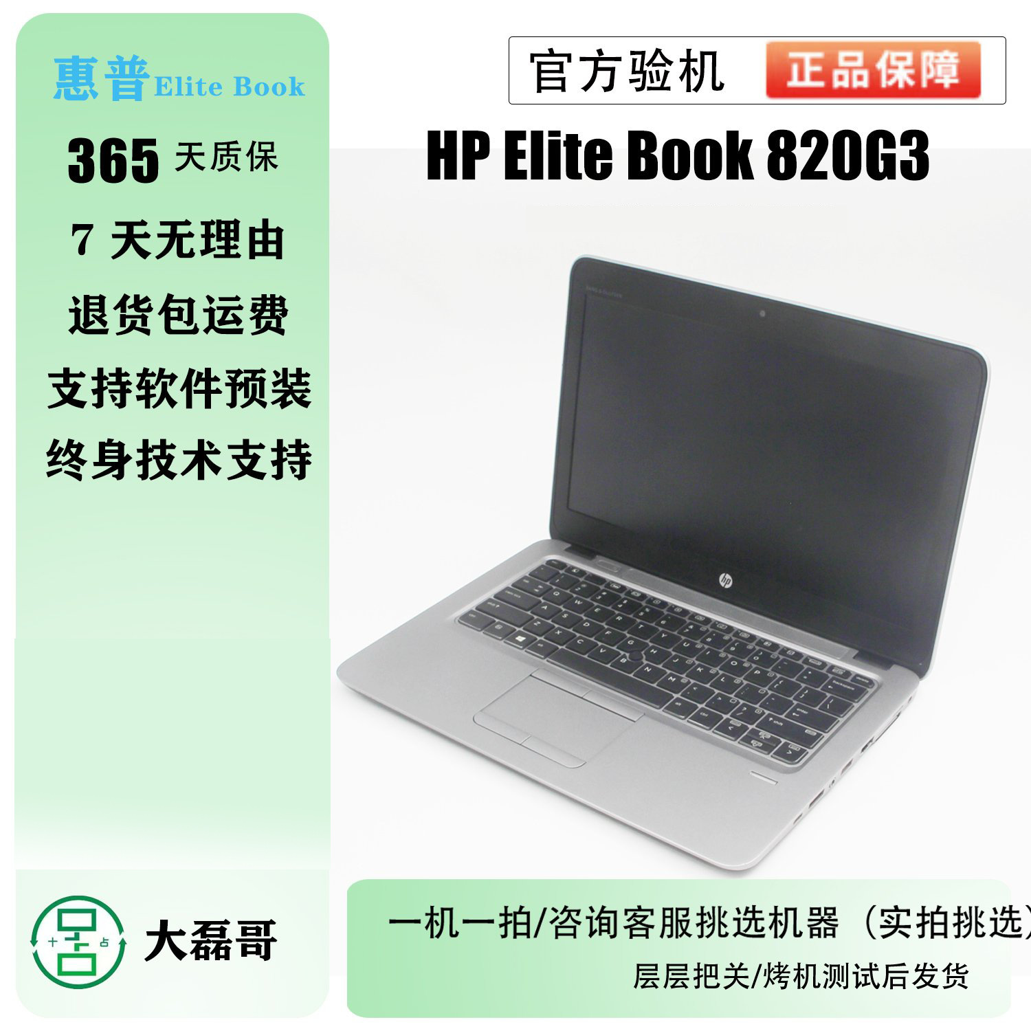 820G3I5-6 Generation Thin and Light Office Business Laptop 12.5inch Spot Wholesale 9 New Thin and Light Portable
