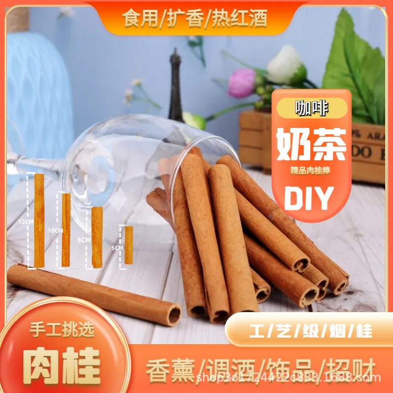 工艺烟桂桂皮烟桂肉桂广西桂皮香料大全批发肉桂卷热红酒料包烟桂
