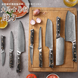Cross Border Gold Foil Carbon Fiber Handle VG10 Damascus Steel Kitchen Knife Japanese Chef Knife Fruit Knife Kitchen Knife
