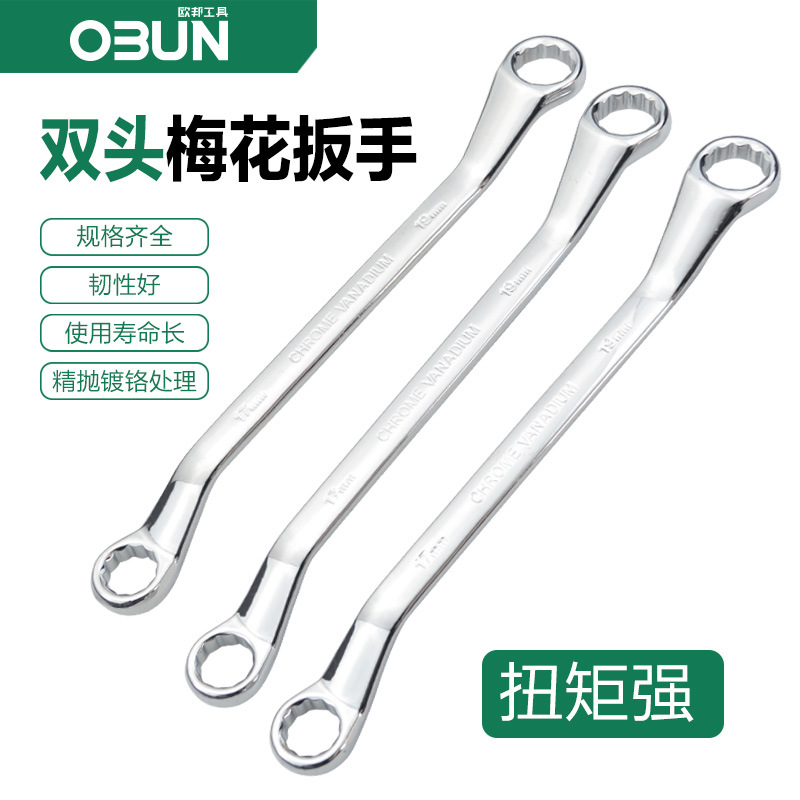 Plum blossom open-ended wrench dual-purpose metric 45 steel double-headed specification wrench double-stayed high carbon steel auto repair hardware tool