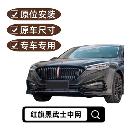 Zhongwang: Black Warrior Grille H6H9Hs3Hs5Hs7Hq9 Front