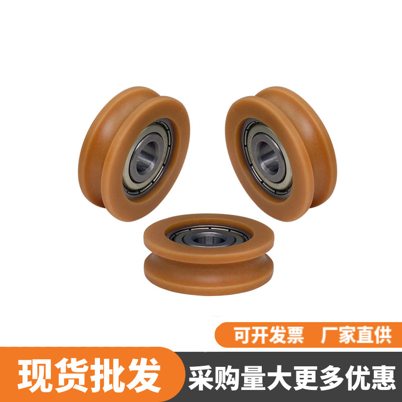 移门推拉轨道导向轮U型注塑尼龙轮家具轴承滚轮门窗包胶轴承滑轮|undefined