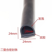 B型双e型条单e防水保温冷库门冻库密封防尘防冻冷藏密封皮胶专用