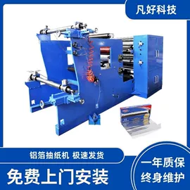 其他包装设备;包装生产线;分切机