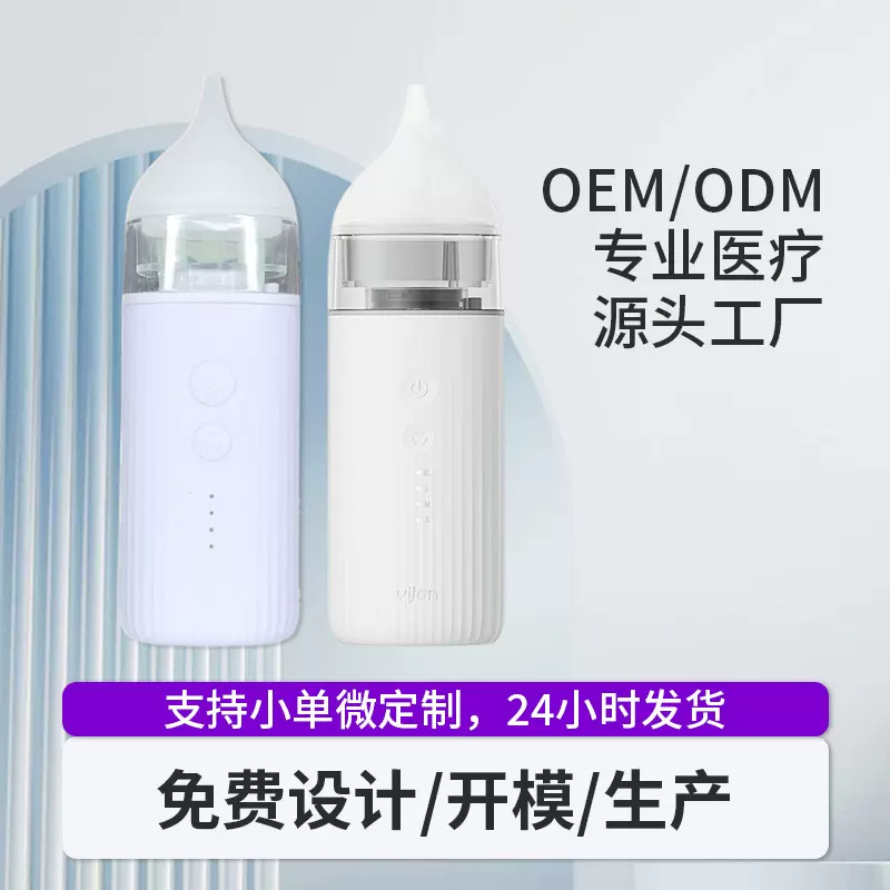 电动吸鼻器吸鼻涕神器婴幼儿童吸鼻器鼻屎鼻涕电动吸鼻器