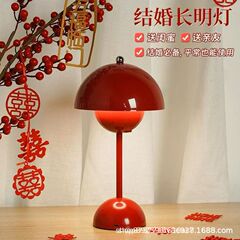花苞灯卧室床头灯长明喜灯结婚陪嫁新婚房台灯一对喜庆氛围蘑菇灯