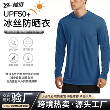 跨境男士夏季防晒户外防紫外线连帽修身沙滩徒步登山钓鱼服UPF50+