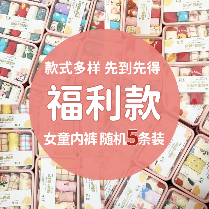 (여아) 색상은 랜덤이며 고정되어 있지 않습니다. (1개 보내면 5개 획득)