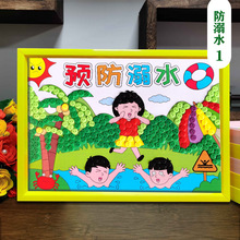 防溺水幼儿园创意纽扣画手工制作diy材料包扣子粘贴画消防安全