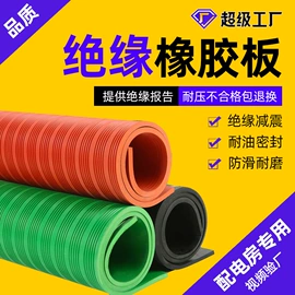 绝缘胶板;防滑胶板;PVC塑料板