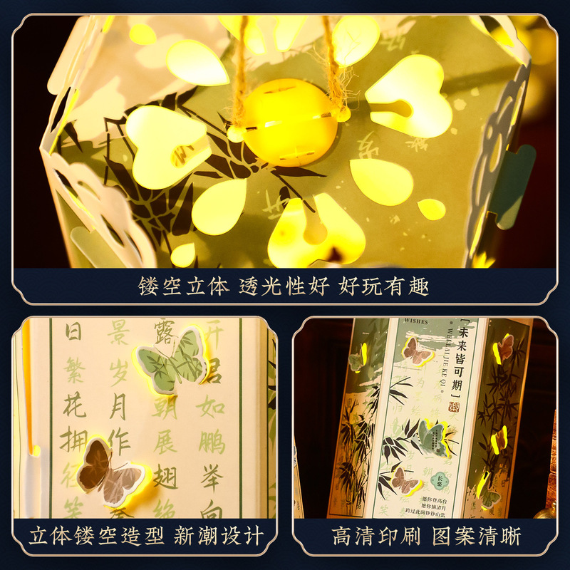 中秋节纸灯笼国风幼儿园儿童手工diy材料包 户外手提古风蝴蝶花灯|undefined