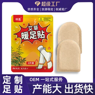 暖足贴OEM定制跨境暖宝宝贴工厂批发自发热暖贴艾草益母草宫寒暖