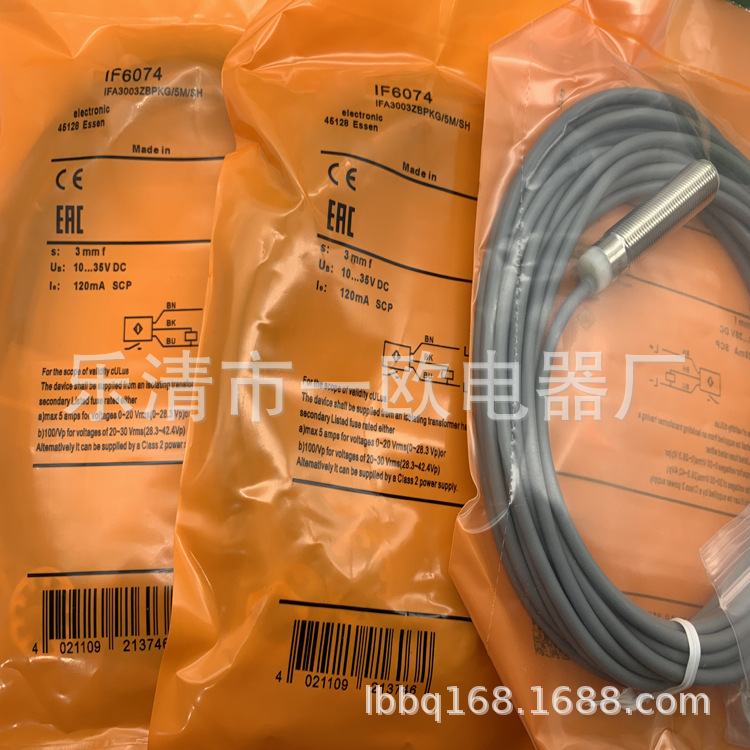 专业全新IM0010 IM0011 IM0013 IM0015 IM0020 IM0029感应开关