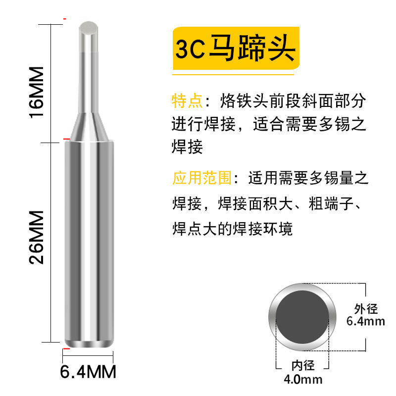 旭峰936烙鉄頭鉛フリー溶接台烙鉄ノズルクロム鉄頭60w卸売り内熱式900m羅鉄頭クロスボーダー|undefined