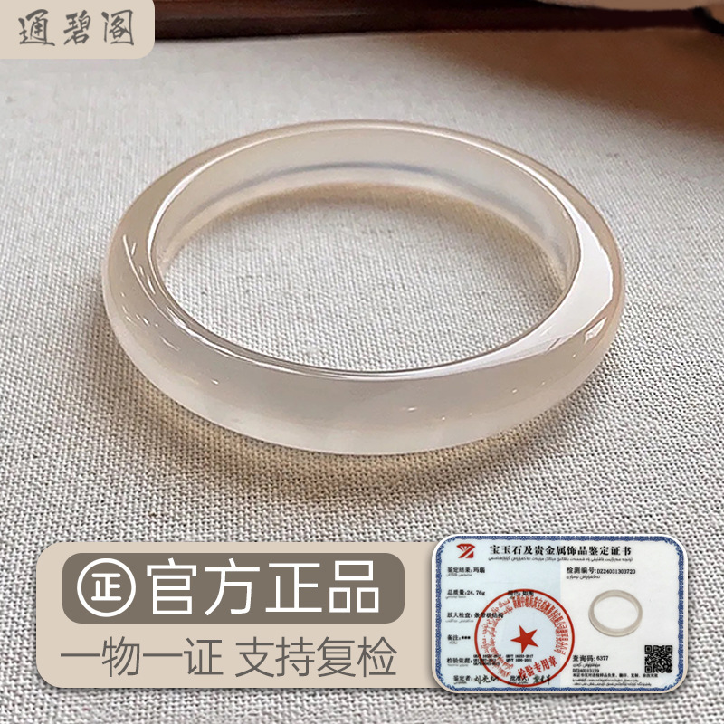 Pure Natural Agate Bracelet for Women, Light Champagne Gold Chalcedony, White Moonlight Horse Material Jade Bracelet, High Ice Transparent Ice Type, Gift for Mother Pure Natural Agate Bracelet for Women, Light Champagne Gold Chalcedony, White Moonlight Horse Material Jade Bracelet, High Ice Transparent Ice Type, Gift for Mother
