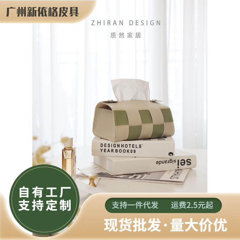 Factory Direct New woven plaid tissue box avocado green small fresh tissue box high-grade car tissue