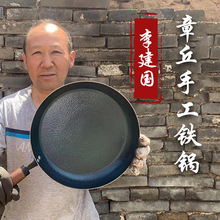章丘平底锅铁锅不沾燃气煎锅 千层饼无煎蛋牛排烙饼无涂层铁锅