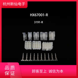 HX67001-R插头6.7mm连接器3191-1R 2R 3R 4R 6R 9R 12R红星红原厂