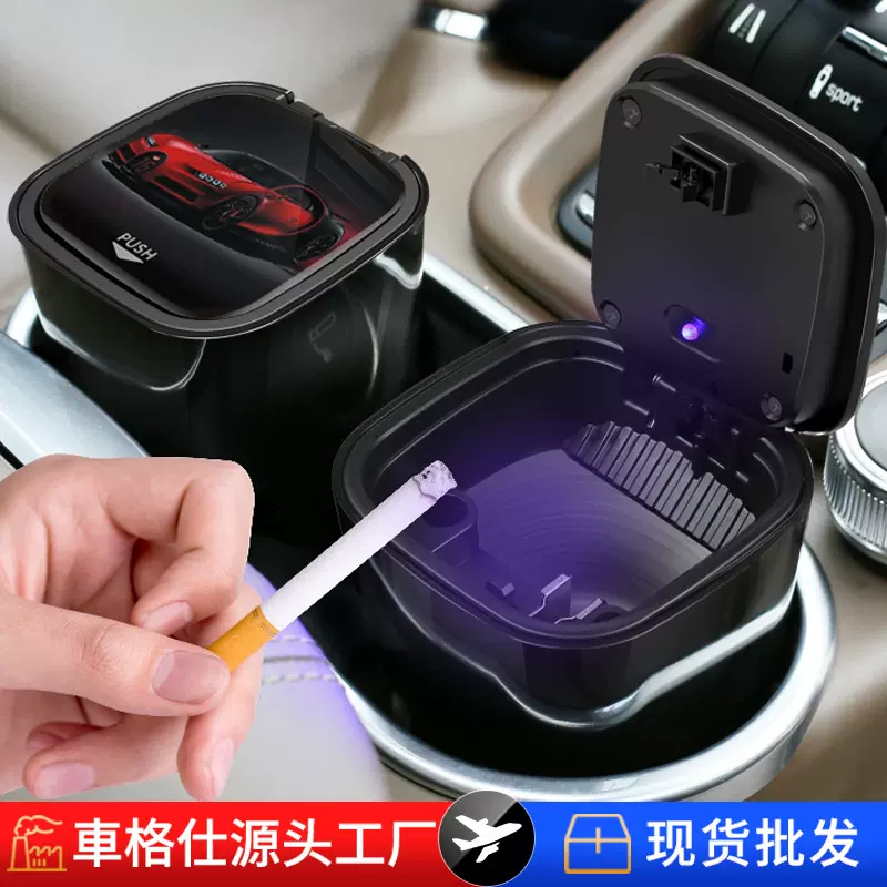 高档车载烟灰缸厂家批发汽车烟灰缸车用车内创意用品烟灰缸车标