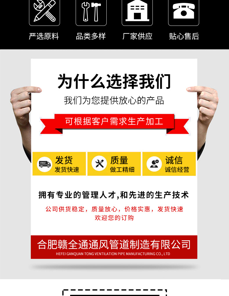 Дымоход из нержавеющей стали 304 для сварочных работ Hefei Ganquan Tong